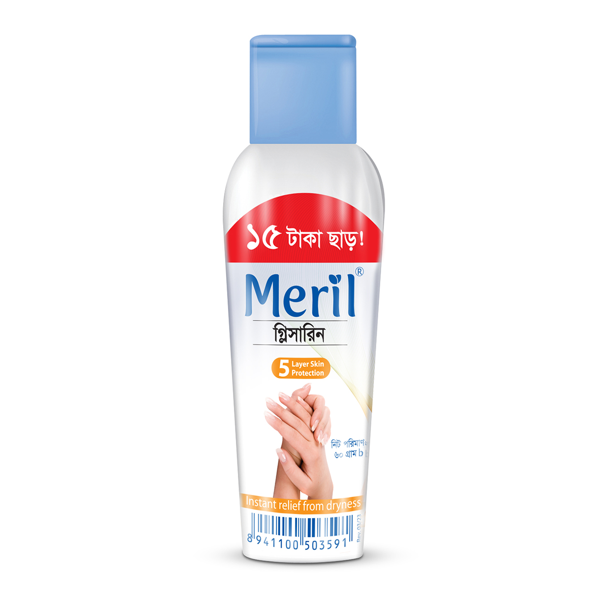 Meril  Glycerine (60g)
